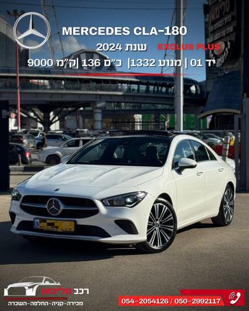 מרצדס CLA קלאס