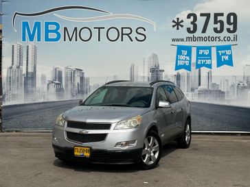 שברולט טרוורס