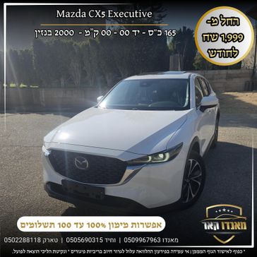 מזדה CX-5