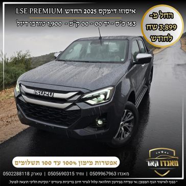 איסוזו D-Max
