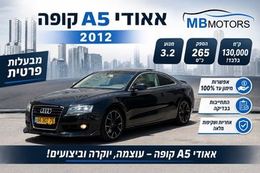 אאודי A5