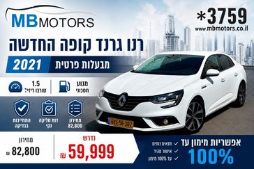 רנו מגאן