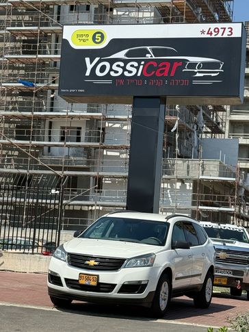 שברולט טרוורס