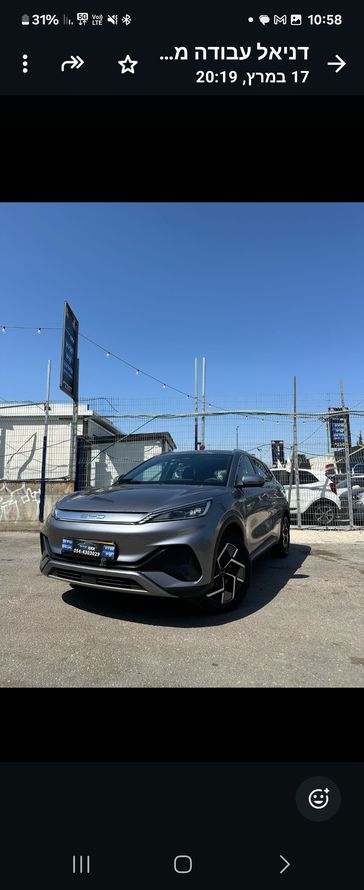 בי ווי די ATTO 3