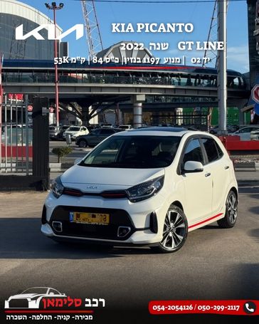 קיה פיקנטו