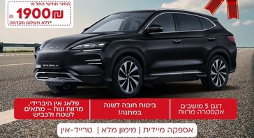 בי ווי די SEAL 5