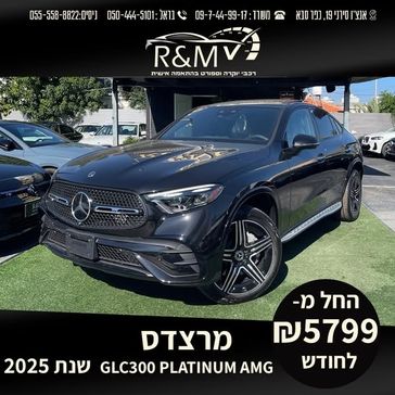 מרצדס GLC300 4MATIC