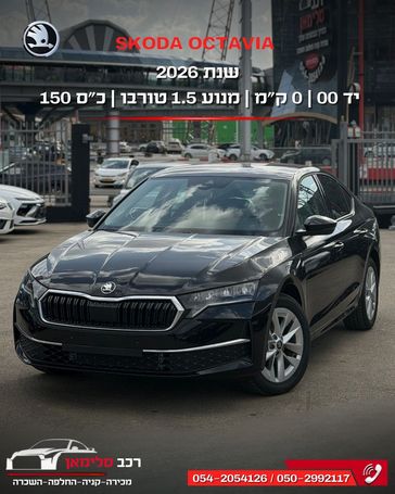 סקודה אוקטביה