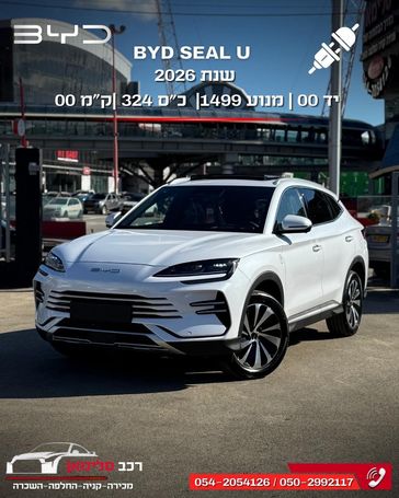 בי ווי די SEAL