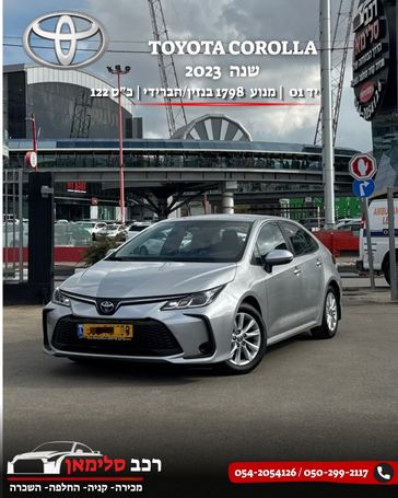 טויוטה קורולה