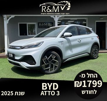 בי ווי די ATTO 3