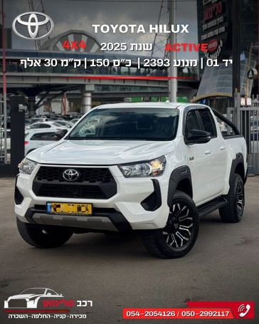 טויוטה היילקס