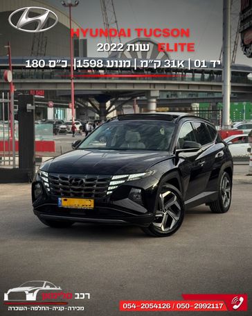 יונדאי טוסון