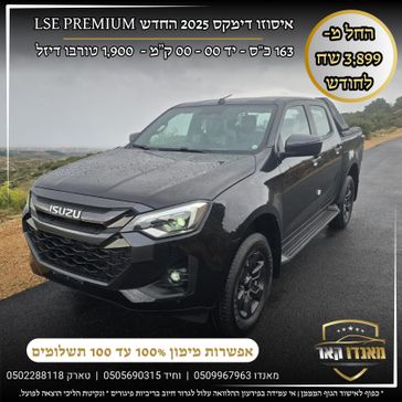 איסוזו D-Max