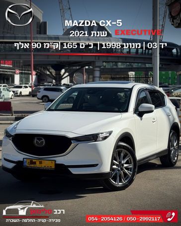 מזדה CX-5