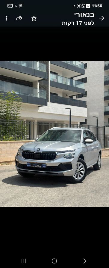 סקודה קאמיק