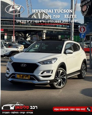 יונדאי טוסון