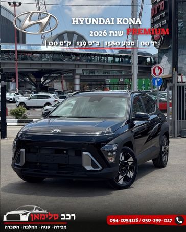 יונדאי קונה