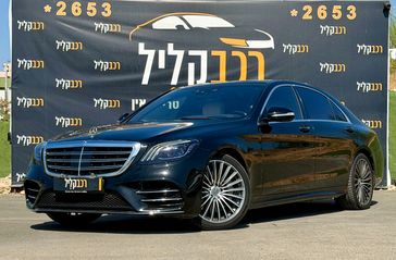 מרצדס S קלאס