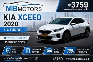 קיה XCeed