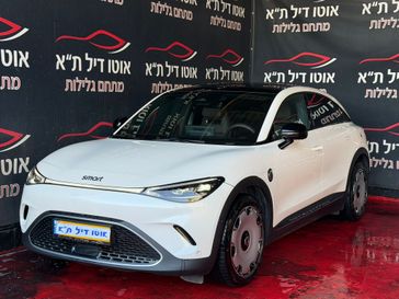 סמארט HASHTAG THREE