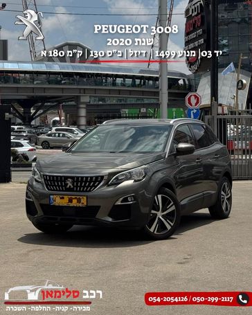 פיג'ו 3008