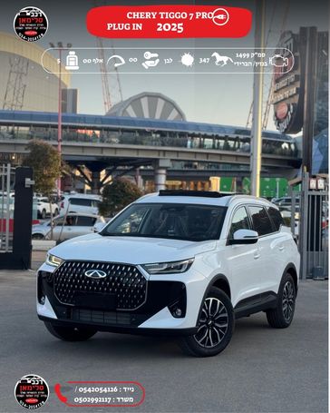 צ'רי TIGGO 7 PRO