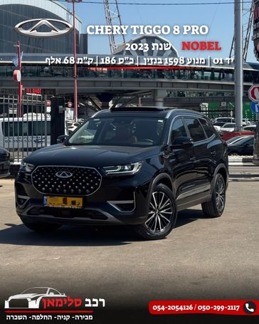 צ'רי TIGGO 8 PRO