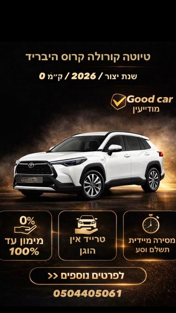 טויוטה קורולה קרוס