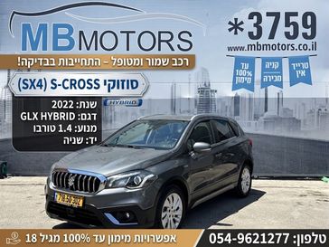 סוזוקי SX4 CROSSOVER