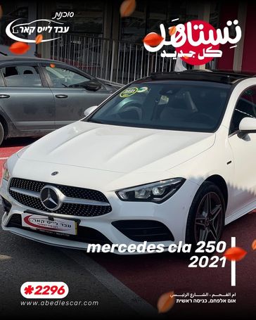 מרצדס CLA קלאס