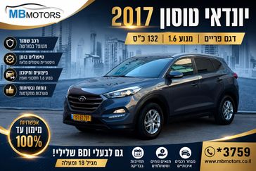 יונדאי טוסון