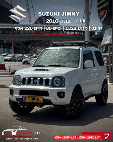 סוזוקי ויטארה