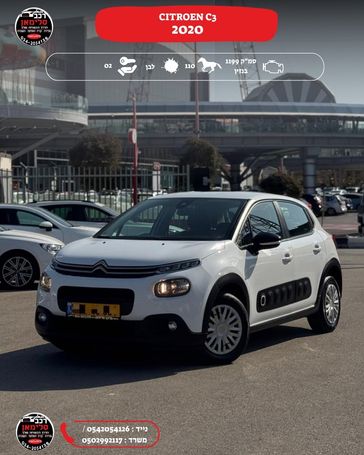 סיטרואן C3