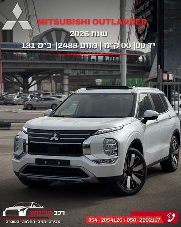 מיצובישי אאוטלנדר