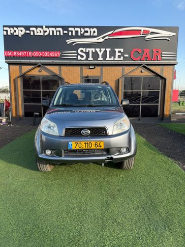 דייהטסו טריוס