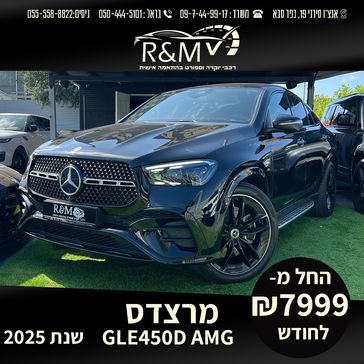 מרצדס GLE450 4MATIC