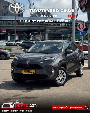 טויוטה יאריס קרוס
