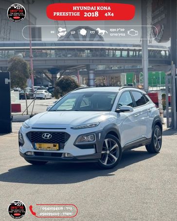 יונדאי קונה