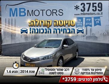 טויוטה קורולה