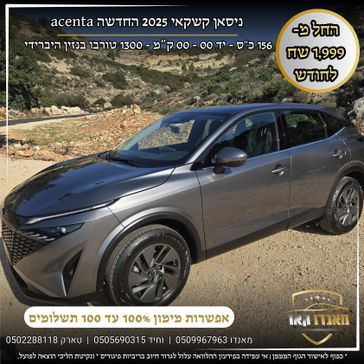 ניסאן קשקאי