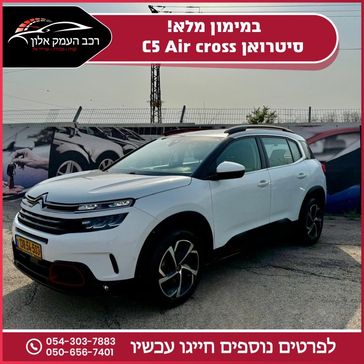 סיטרואן C5 AIRCROSS