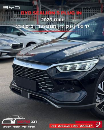 בי ווי די SEALION 5