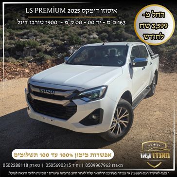 איסוזו D-Max