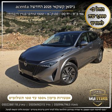 ניסאן קשקאי