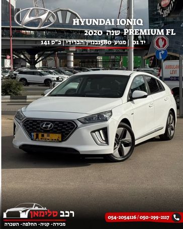 יונדאי איוניק