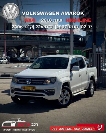 פולקסווגן אמארוק