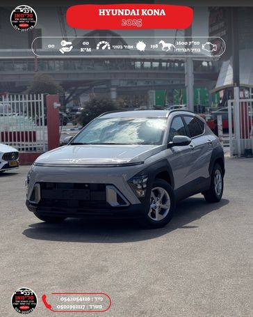 יונדאי קונה