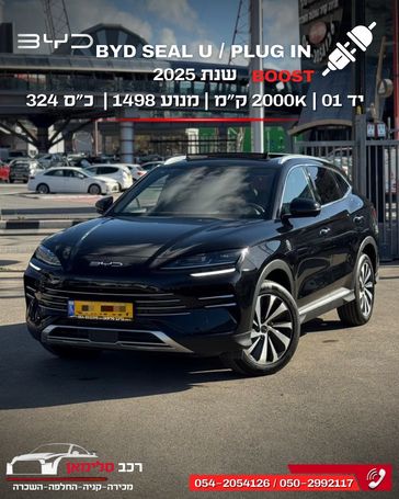 בי ווי די SEAL