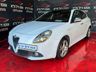 אלפא רומיאו ג'וליטה